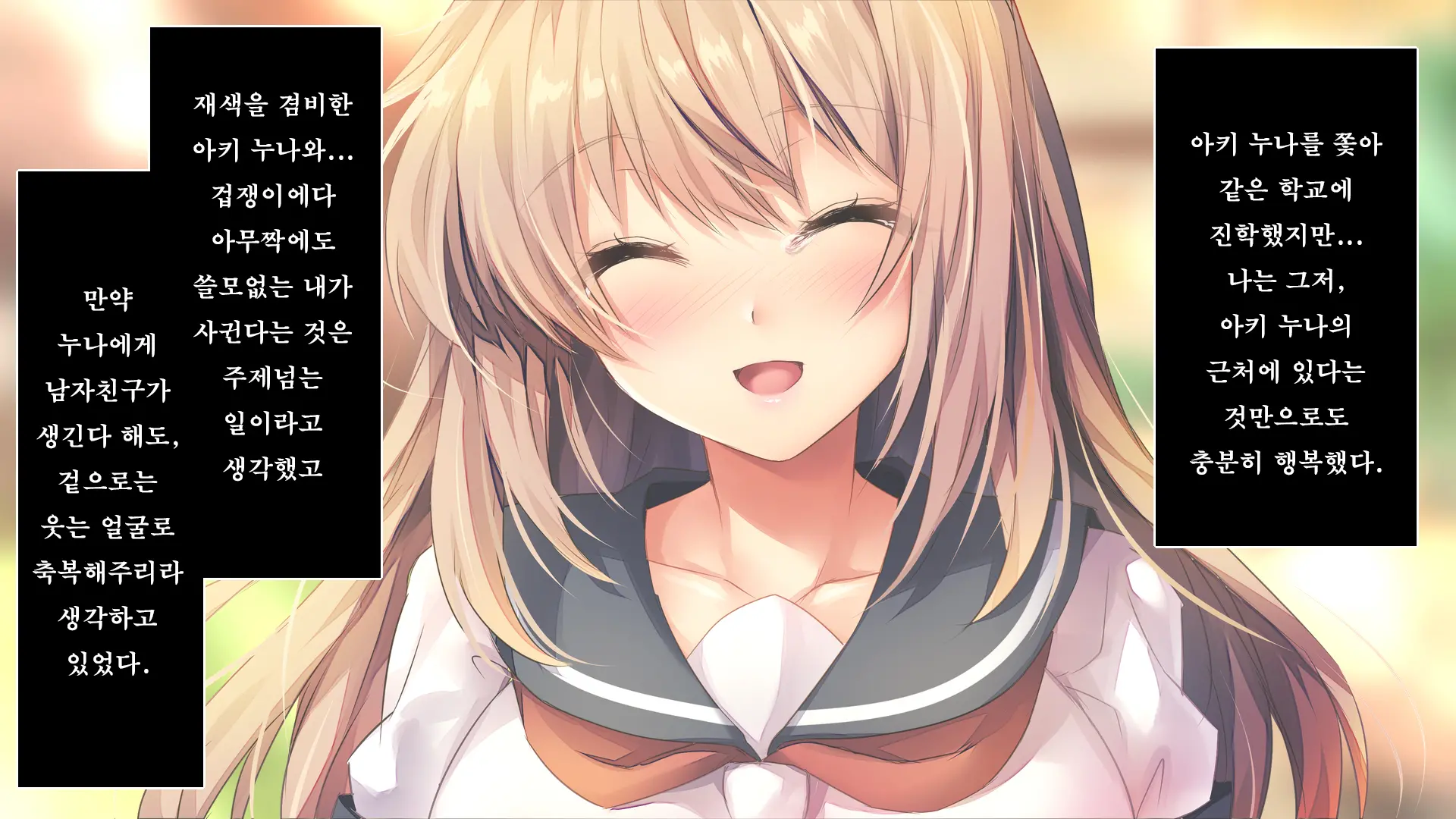 Fall Into... -Osananajimi Ga Netorareru- | 소꿉친구를 빼앗기다